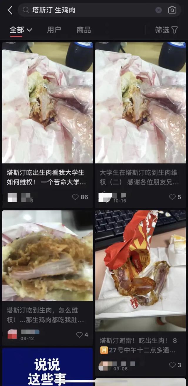 “全吐了” 知名餐饮连锁又出事 生肉事件频发