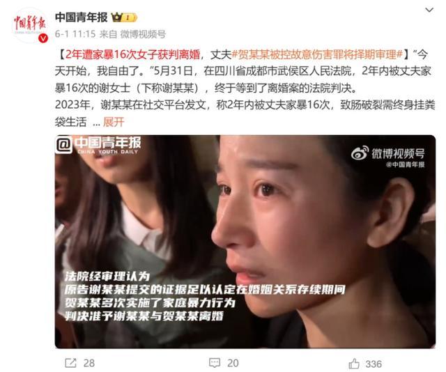 2年被家暴16次的受害者称只接受死刑 坚持刑事重判