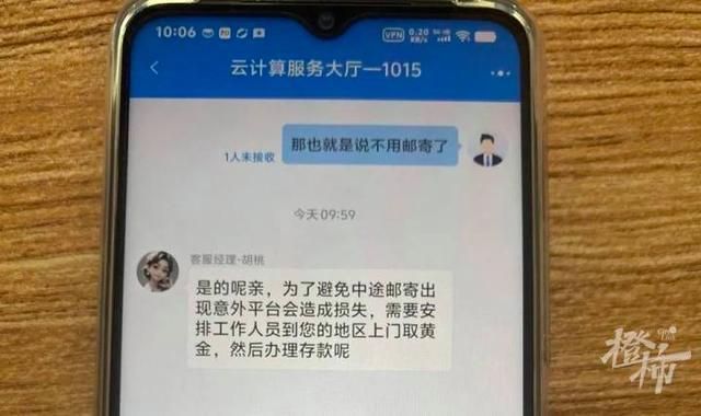 浙江五类网络电信诈骗多发 警方提醒“四不一要一多”