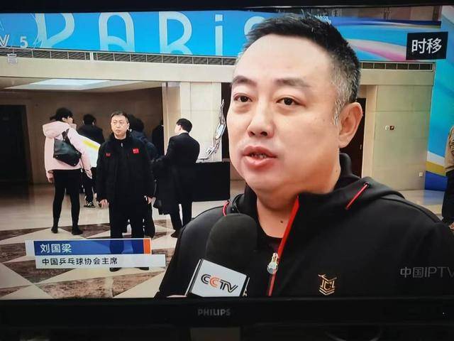 刘国梁现身央视回应名记下课质疑 展望奥运新周期坦言要给新人机会