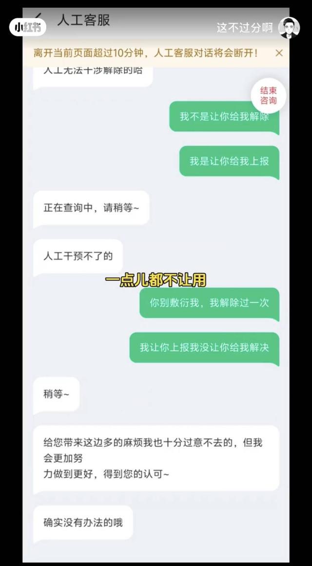 多位网友称某旅行APP黑号 会员权益受限引发争议