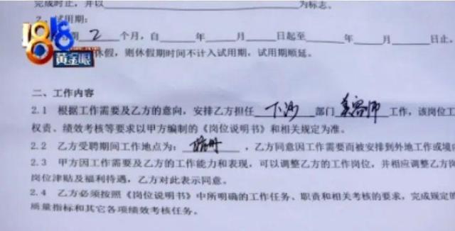 女员工拒绝年会跳舞被辞退 年终活动引争议