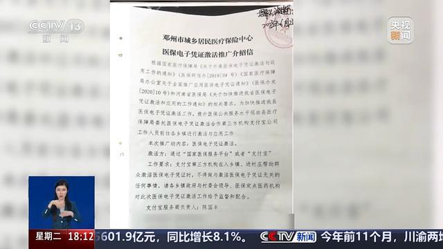 上万村民个人信息被转卖