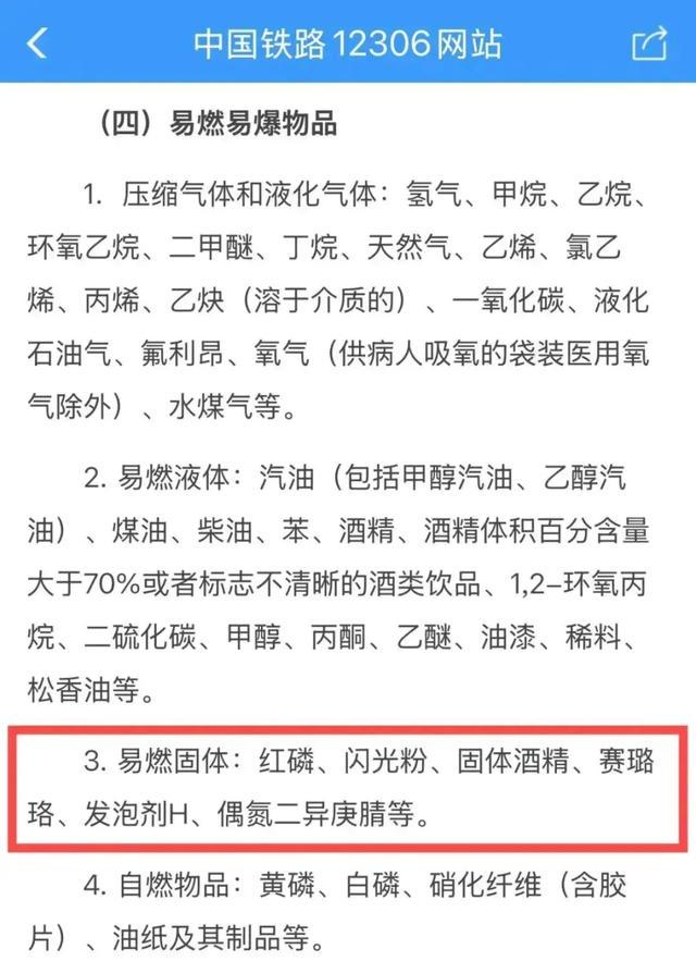 乒乓球竟然不能带上高铁 易燃材质惹的祸