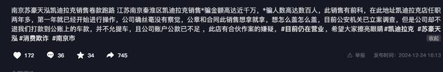 4S店销售被曝私吞近千万购车款跑路 公司与警方介入调查