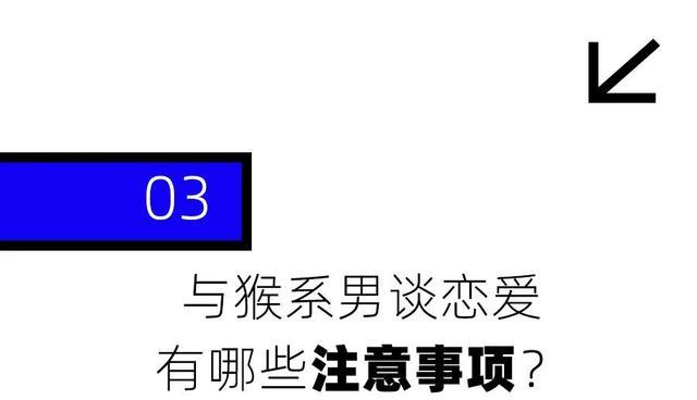 为什么猴系男孩在相亲市场很抢手 幽默风趣成新宠