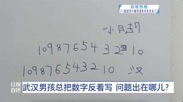 8岁男孩写镜像字 一看书就头疼 视力问题需重视