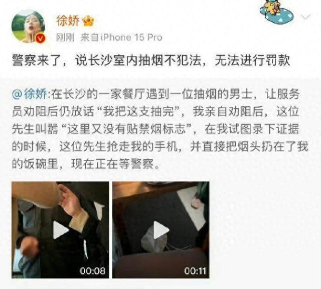 徐娇给劝阻男子抽烟餐厅写感谢信