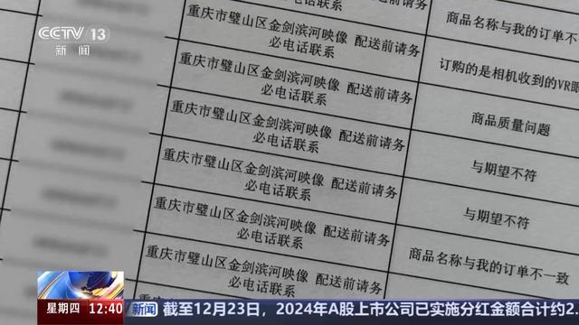 买镜头退玩具？男子用35个注册名买真退假227万元 获刑11年