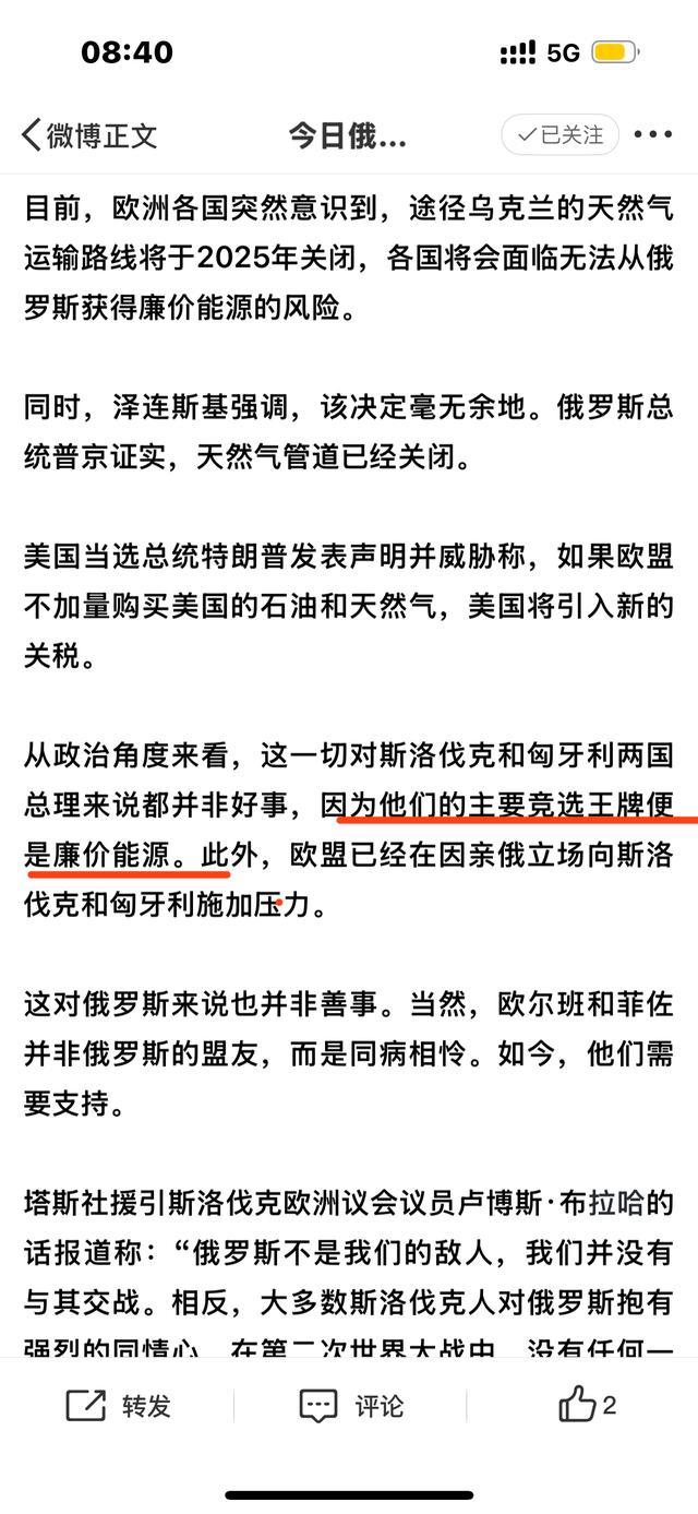 乌克兰切断俄气究竟有何目的 削弱大鹅战争潜力