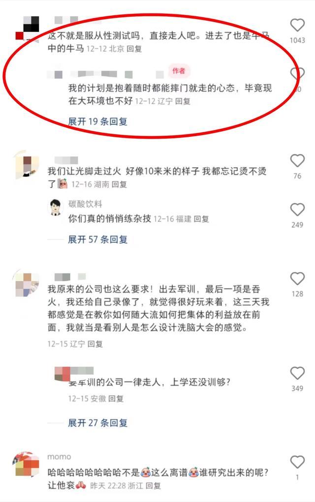 一公司团建要求员工全员吞火 奇葩活动引争议