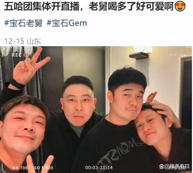 宝石Gem粉丝后援会回应 疑点重重待解