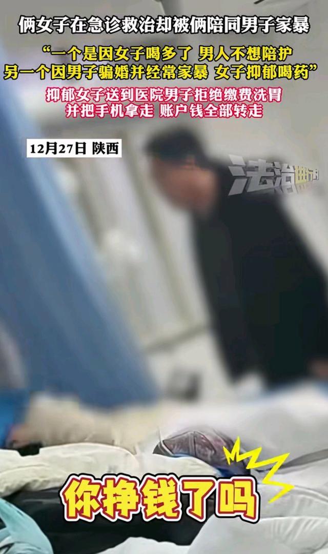 2女子在急诊室同时被2陪护男子家暴