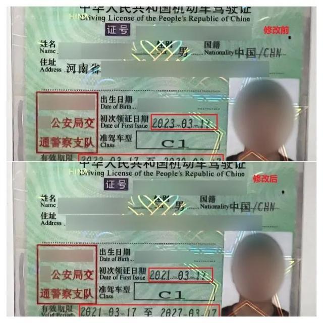 43名中介伪造司机天禀被执