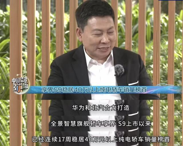 余承东示范享界S9远程召唤功能 科技重塑豪华