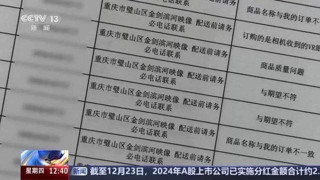 男子恶意退货骗取货款上百万 钻漏洞非法获利