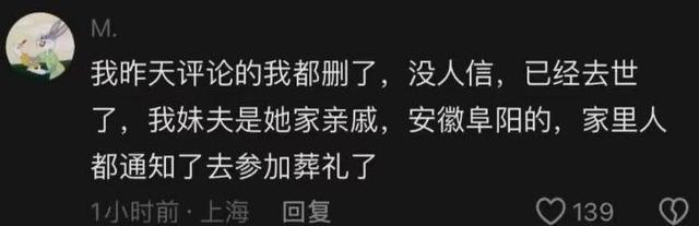 曝网红“咖啡”因直肠癌离世 真假消息引争议-第5张-热点新闻-河北元硕人力资源服务有限公司