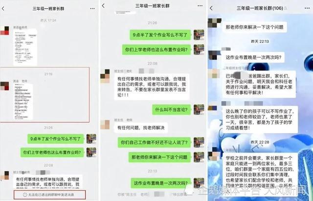 家长称老师布置作业太晚 被踢出群聊 深夜作业引发争议