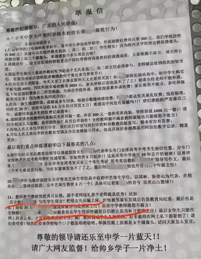 副校长被考验举报帮高考生舞弊