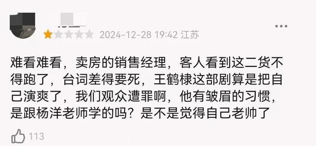 王鹤棣新剧开播即扑街?口碑热度双下滑