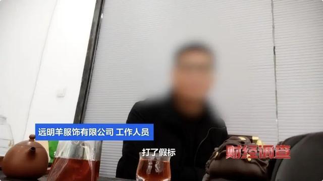 央视曝光有直播间公然售假羊绒衫：虚标、合格证肆意更改