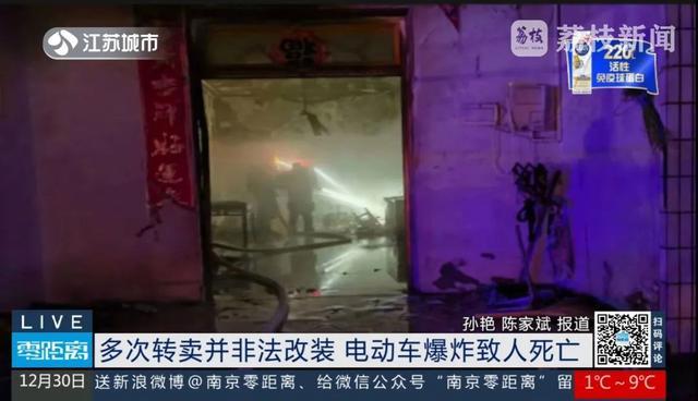 6手电瓶在家充电爆炸 男孩身亡 安全隐患引关注