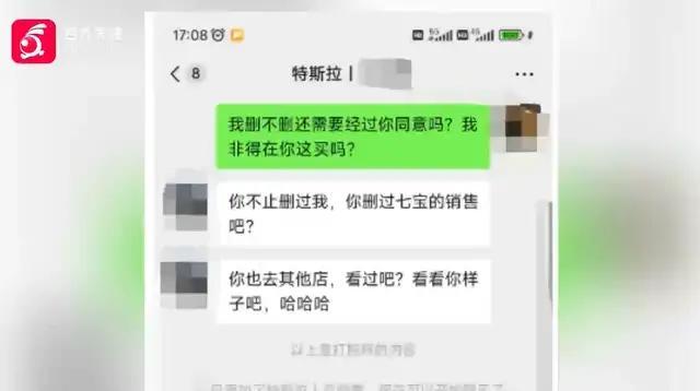 特斯拉销售辱骂删微信顾客 服务争议升级