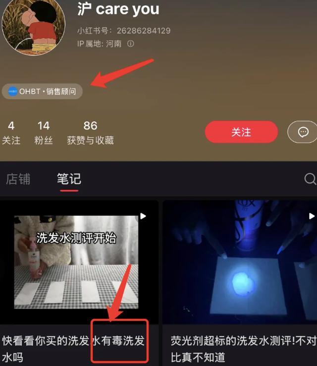 多种洗发水被伪科学测评抹黑 荧光反应≠有荧光剂