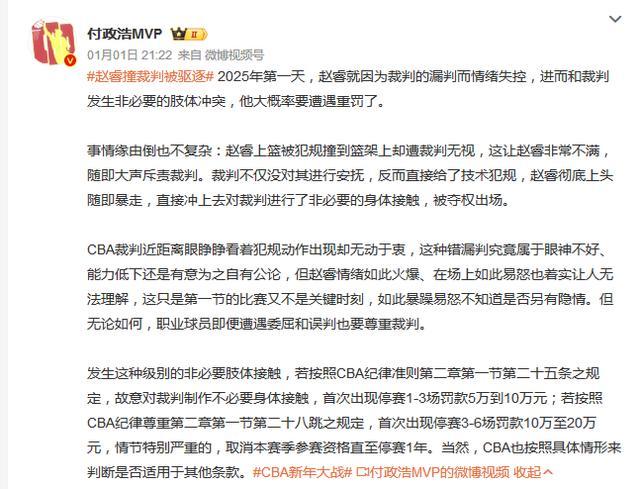 赵睿爆粗回怼上海网友 情绪失控引争议