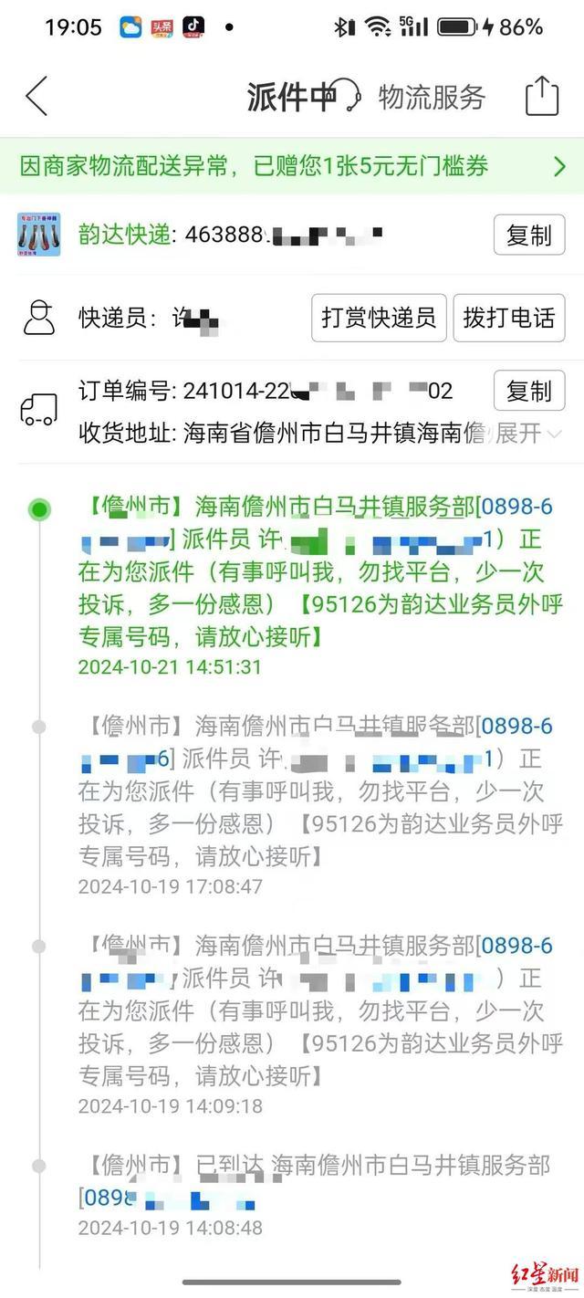 驿站员工回应拒收一男子包裹 因个人原因拒绝派送