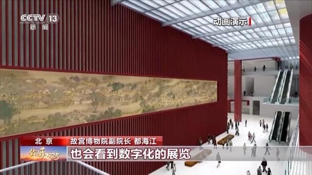 故宫北院区主体建筑将落成 文化遗产保护新里程