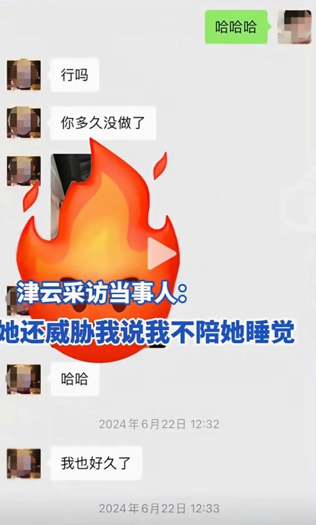 23岁小伙遭女房东长期性骚扰 聊天记录曝光引发热议