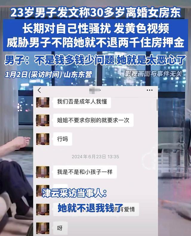 女房东威胁不陪睡就不退押金