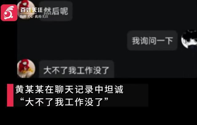 学校回应老师和退学女生恋爱 师德底线何在？