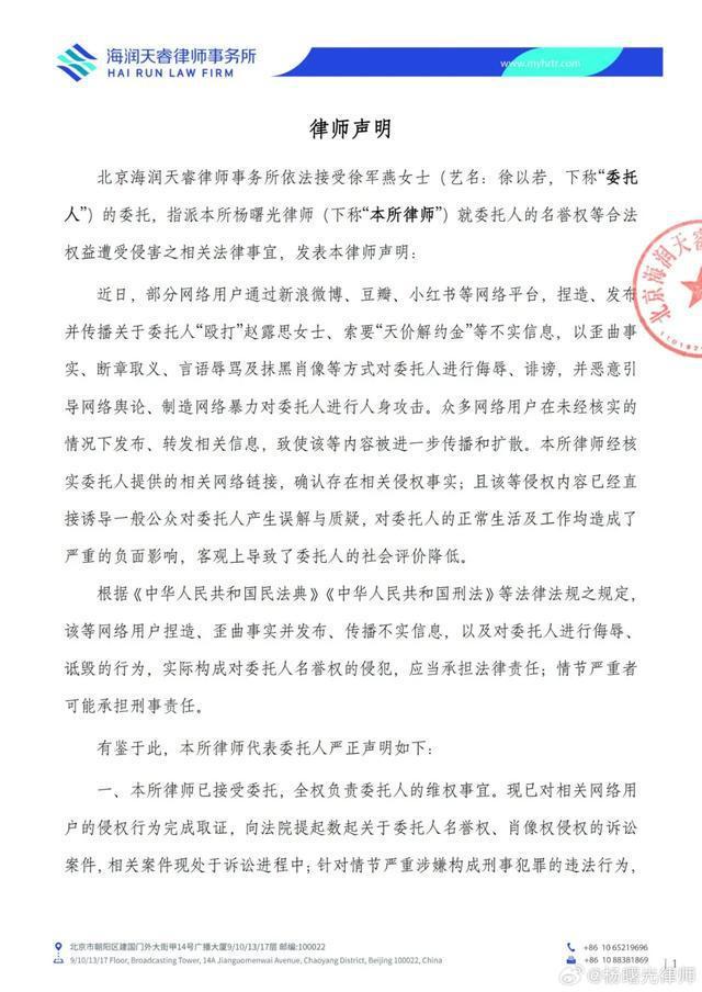 一导演为赵露思发声：估计她做好了最坏的打算甚至几年都见不到她 力挺其勇敢归来