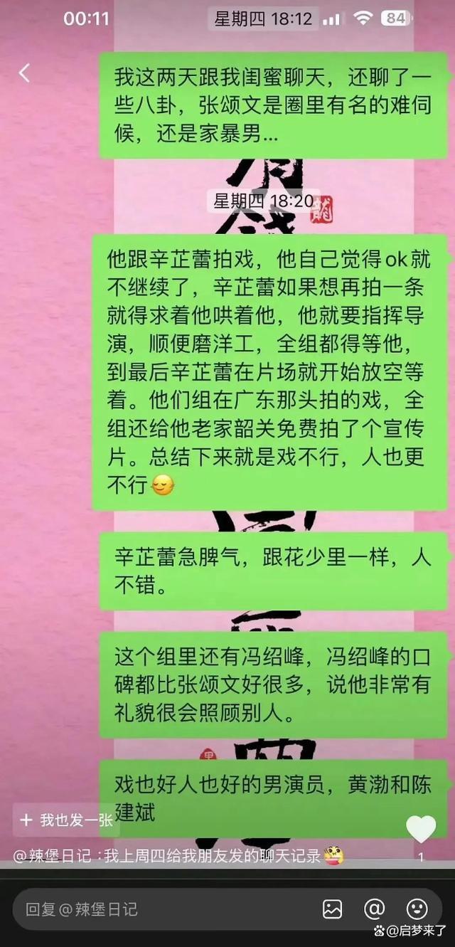 张颂文：我想选一条自己想走的路 风波中的沉默选择