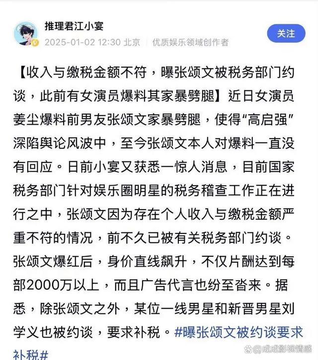 曝张颂文新剧被换角蒋奇明：负面风波持续发酵