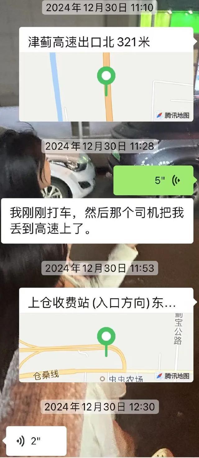 女大学生被顺风车司机丢高速边 因拒绝绕路办私事引发争执