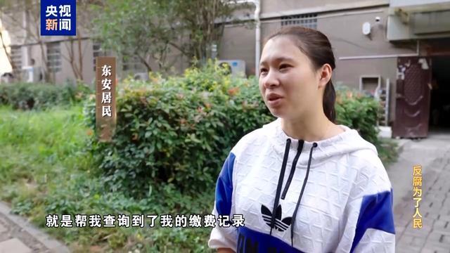 贪官把个人收款码放在缴费窗口 小官巨贪引发专项整治