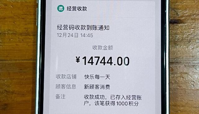 14元小吃误付成14000多 老板娘报警 诚信退还获赞