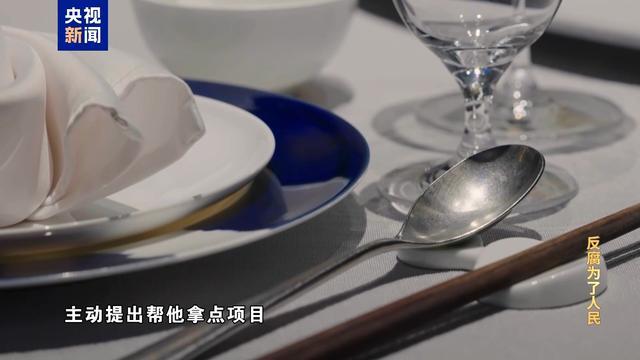 “油老虎”落入政治骗子陷阱 饭局背后的权钱交易