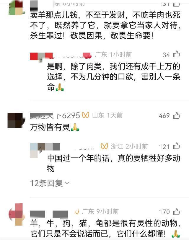 待宰黑羊向主人下跪逃过一劫 灵性动物感动人心