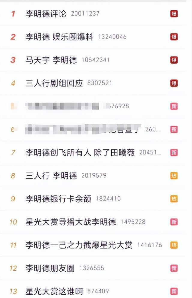 李明德直接开撕马天宇，单挑半个娱乐圈 