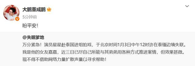 演员邓友称曾遇相似泰国拍戏骗局 同行分享被骗经历