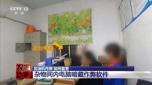 揭秘加油站偷油逃税手法 黑色利益链曝光