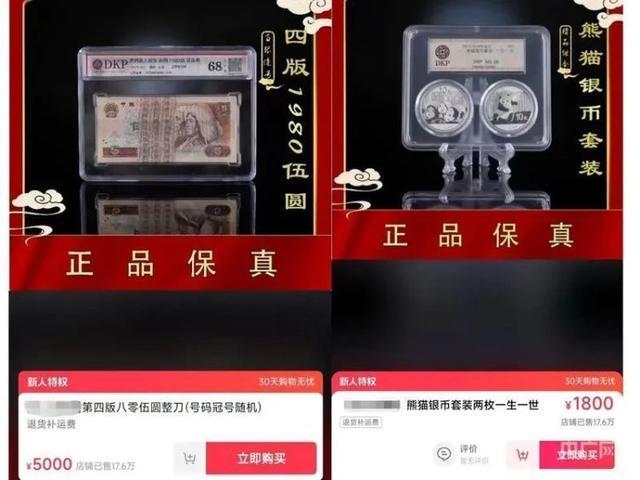 老人直播间花几十万买假藏品 平台责任何在？