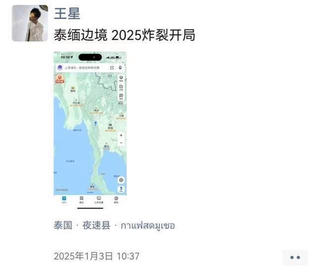 演员星星女友：将前往使馆请求帮助 落地曼谷寻求援助