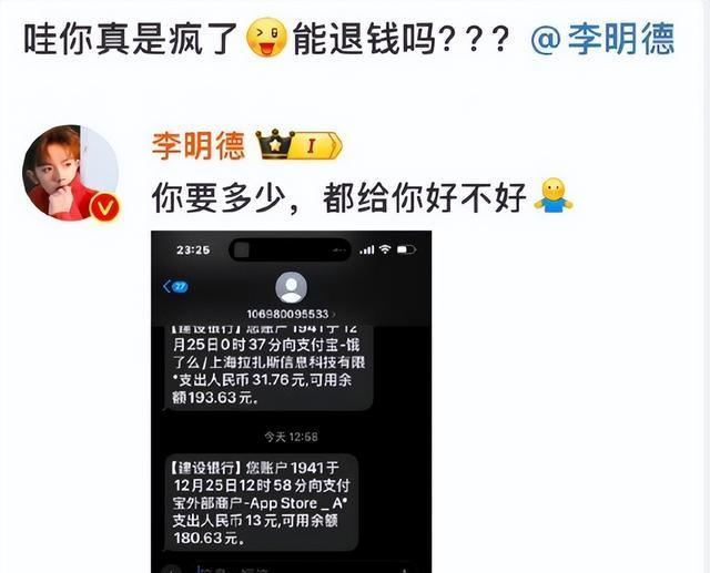 李明德直接开撕马天宇，单挑半个娱乐圈 