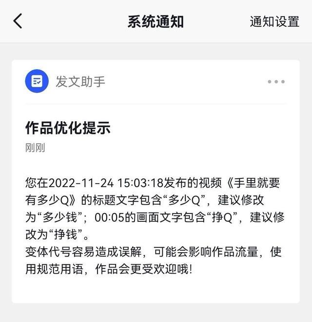 抖音副总裁回应用户将钱读成米 澄清与治理并行