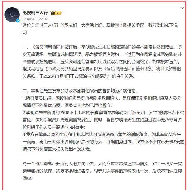 李明德直接开撕马天宇，单挑半个娱乐圈 